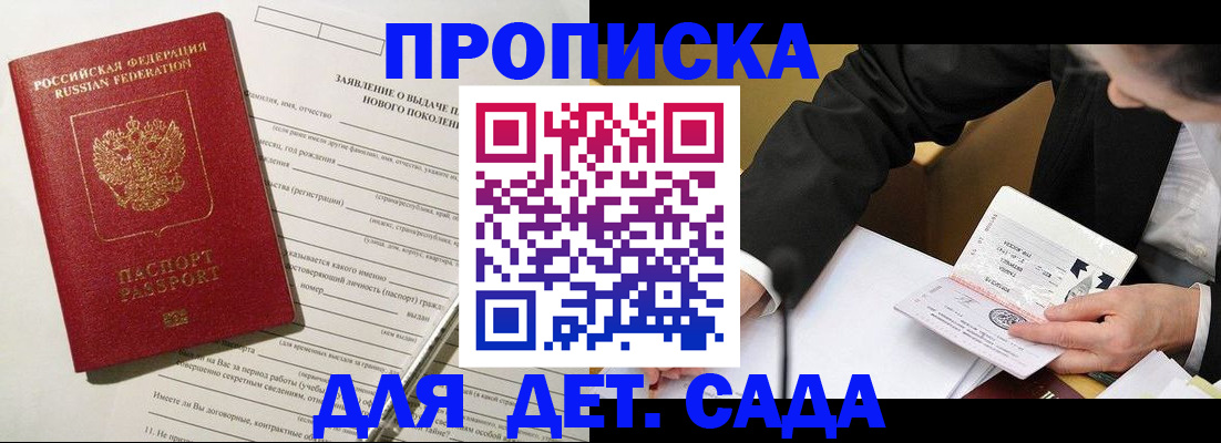 прописка для кредита в Нижегородской области