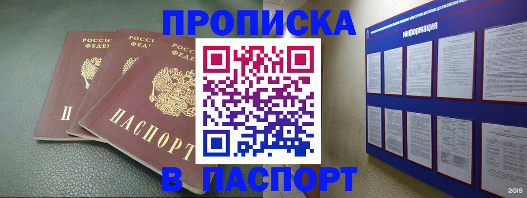 временная регистрация гарантия в Нижегородской области