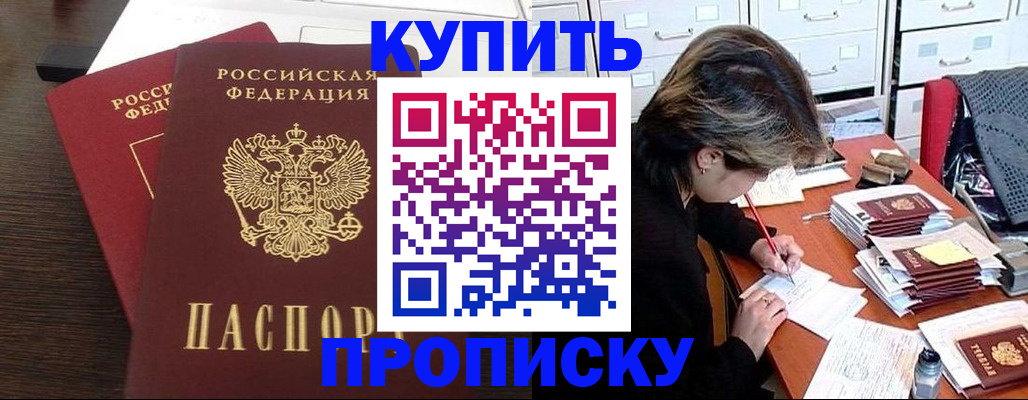 временная регистрация поиск в Нижегородской области