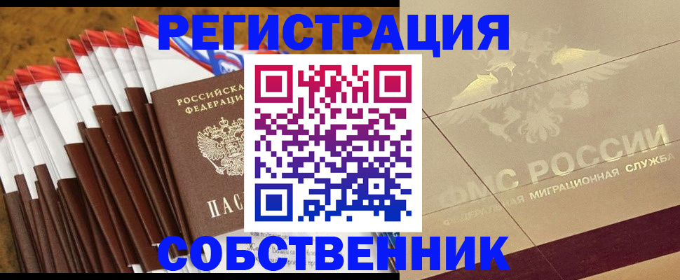 временная прописка в Нижегородской области