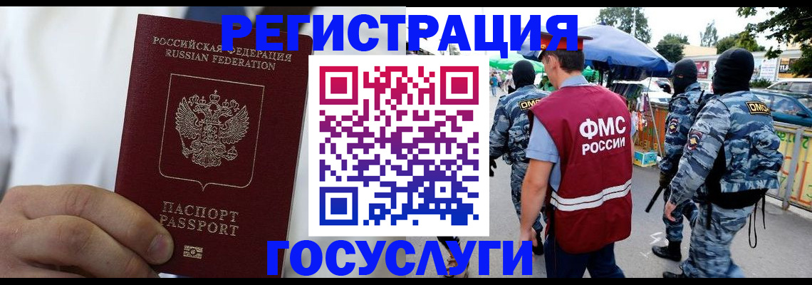 прописка регистрация в Нижегородской области