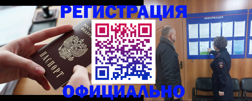 прописка в квартире в Нижегородской области