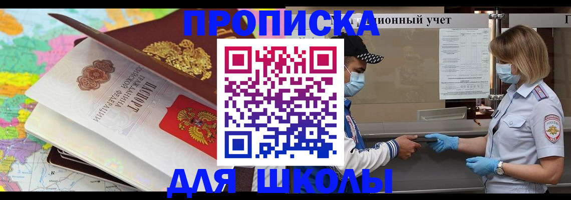 временная регистрация в квартире в Нижегородской области