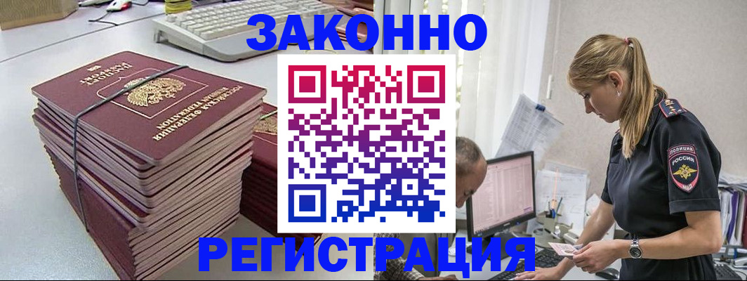 прописка в Нижегородской области